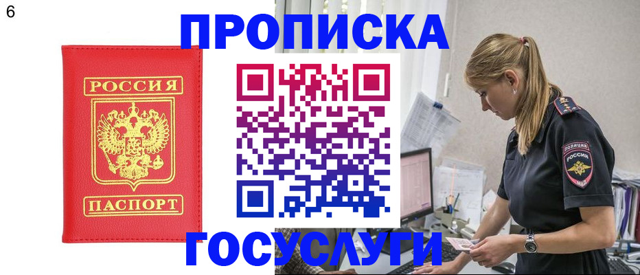 пропишу в квартире в Новоалександровске