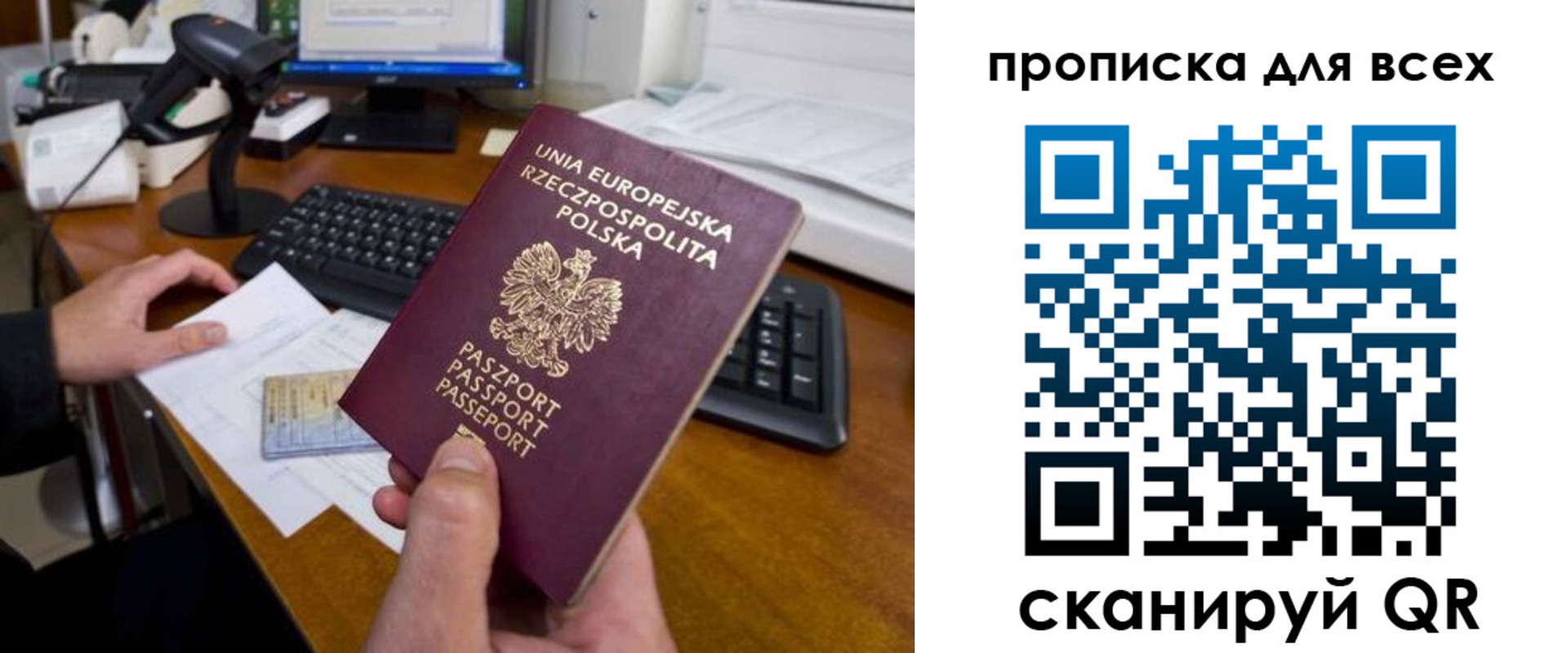 временная прописка в Новоалександровске