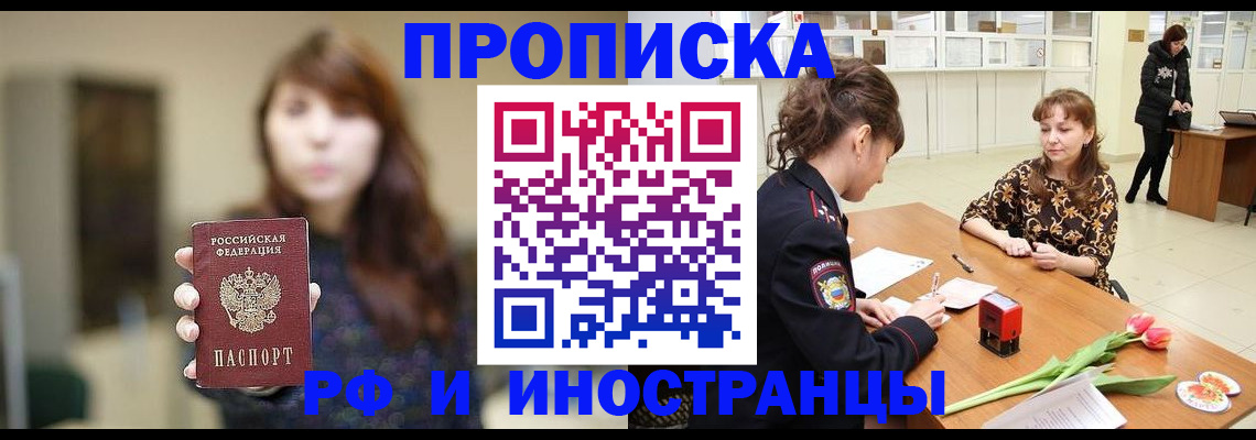 найти адрес прописки в Новоалександровске