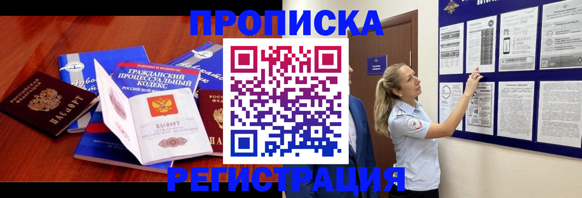 прописка иностранных граждан в Новоалександровске