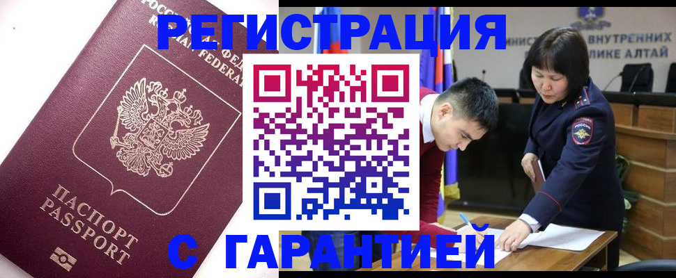 прописка от собственника в Новоалександровске