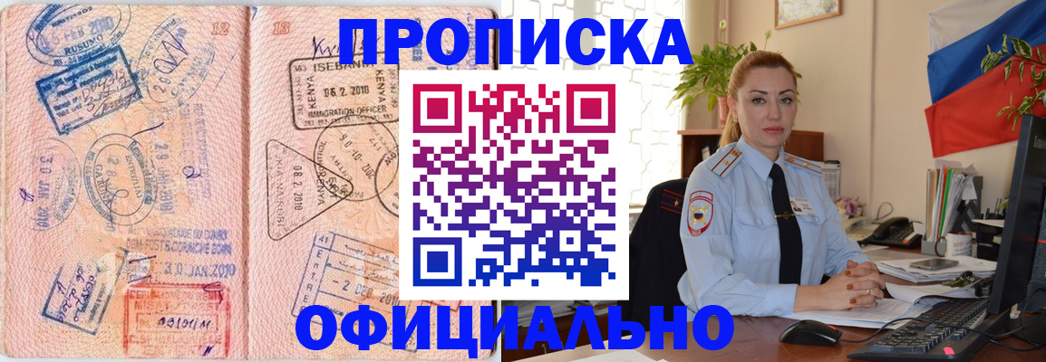 регистрация в Новоалександровске