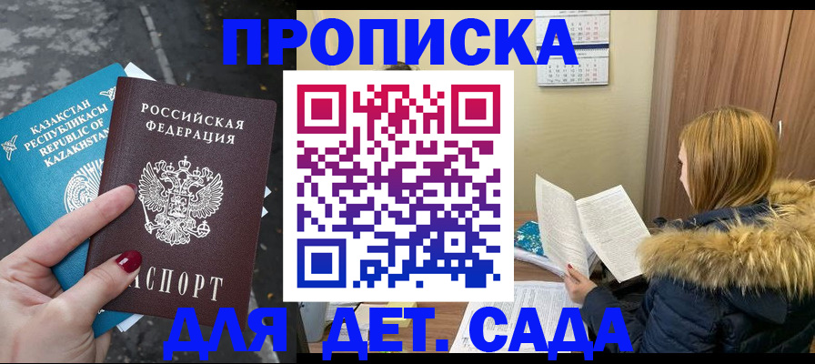 прописка от собственника в Новоалександровске