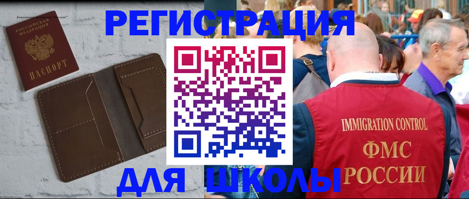 прописка от собственника в Новоалександровске