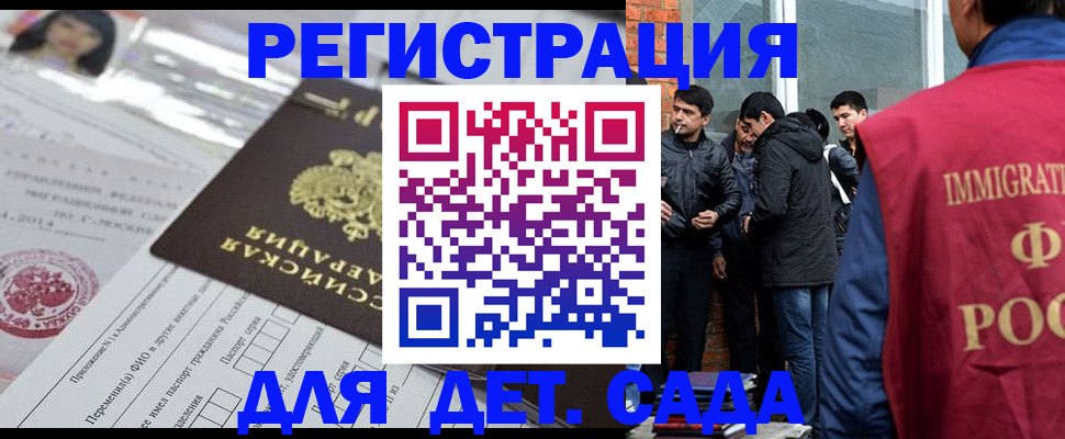 временная регистрация недорого в Новоалександровске