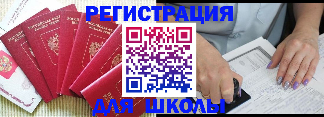 временная регистрация в квартире в Новоалександровске